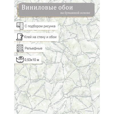 Обои виниловые Elysium Неон 908700 0.53х10м