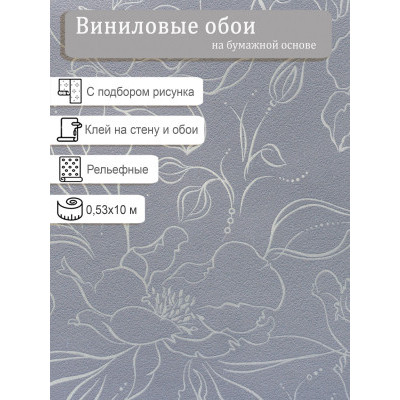 Обои виниловые Elysium Беатрис 23814 0.53х10м