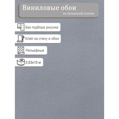 Обои виниловые Elysium Беатрис 23914 0.53х10м