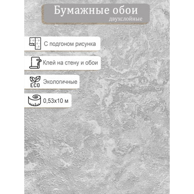 Обои Гомель Амбер 4017-21 0,53х10м