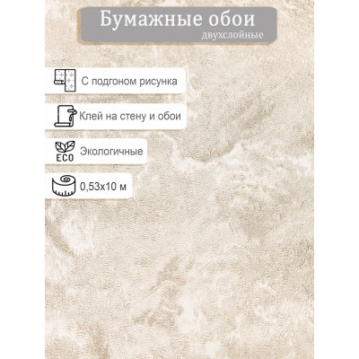 Обои Гомель Амбер 4017-51 0,53х10м