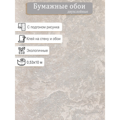 Обои Гомель Амбер 4017-61 0,53х10м