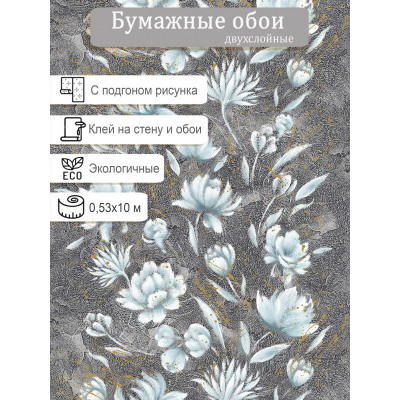 Обои Пермь Жизель 1069-07 0,53х10м