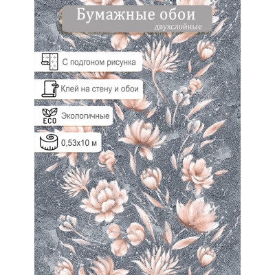 Обои Пермь Жизель 1069-011 0,53х10м