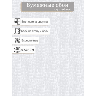 Обои Саратов  Гламур фон 779-01 0,53х10м.