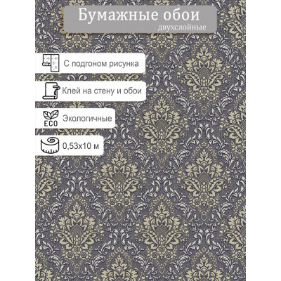 Обои Саратов Гламур 777-07 0,53х10м.