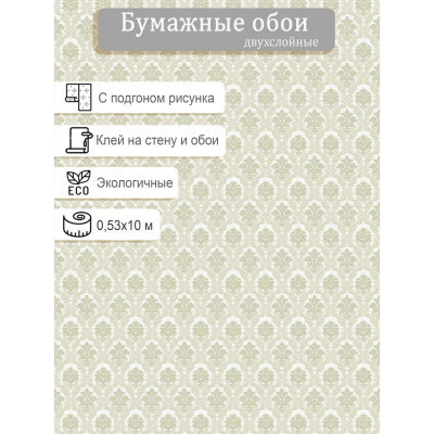 Обои Саратов Лоск 778-04 0,53х10м.