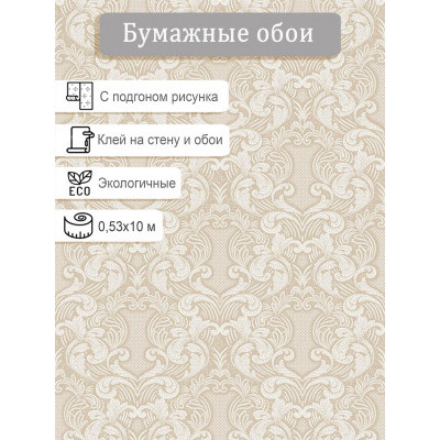 Обои Саратов Ветерок 436-02 0,53х10м.