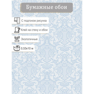 Обои Саратов Ветерок 436-01 0,53х10м.