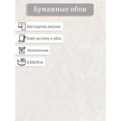 Обои Саратов Ясень 778-02 0,53х10м.