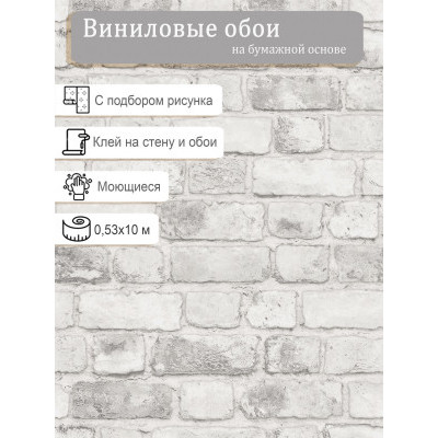 Обои Саратов Уэльс 314-06 0,53х10м.