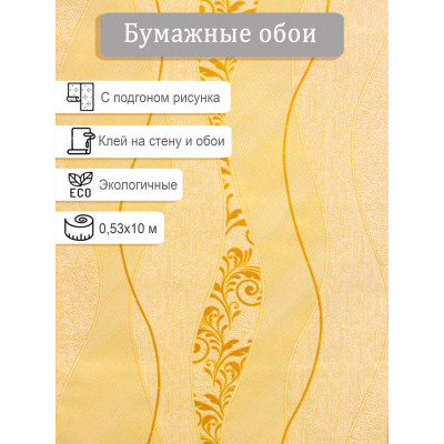 Обои Брянск Леди фон 7 0,53*10м