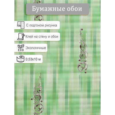 Обои Брянск Узор 5 0,53х10м