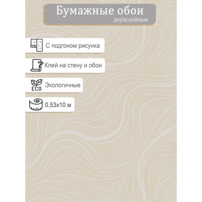 Обои Гомель Зефир фон 2072-12 0,53х10м