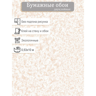 Обои Пермь Фокус 901-01 0,53х10м