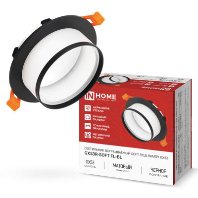 Св-к InHome GX53R-SOFT FL-BL встр. чер.мат 7958