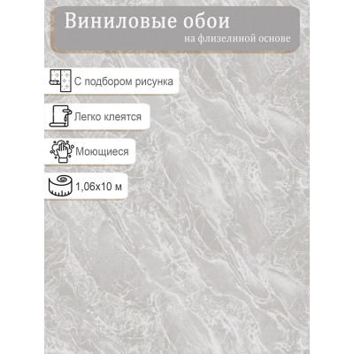 Обои Erismann Continent 61000-05 винил на флизе  1,06х10м.
