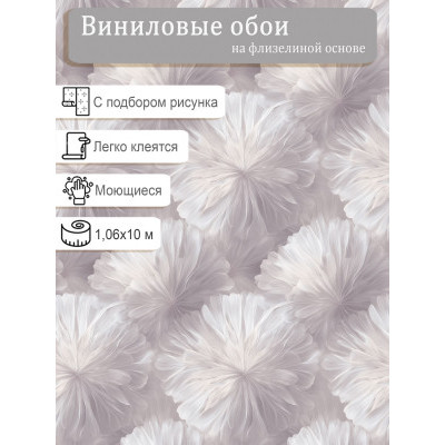 Обои Erismann Stephanie 61022-05 винил на флизе  1,06х10м.