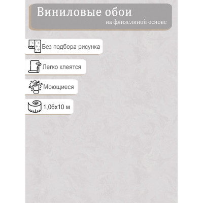 Обои Erismann Stephanie 61023-05 винил на флизе  1,06х10м.