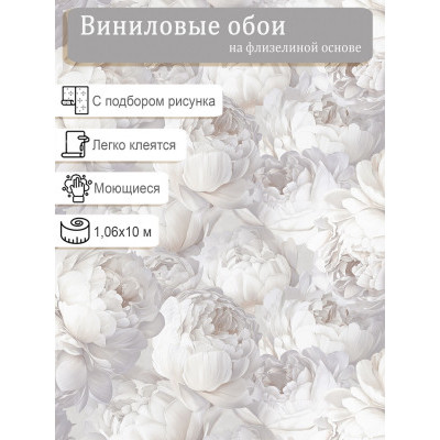 Обои VICTORIA STENOVA Peony 585332 винил на флизе 1,06х10м.