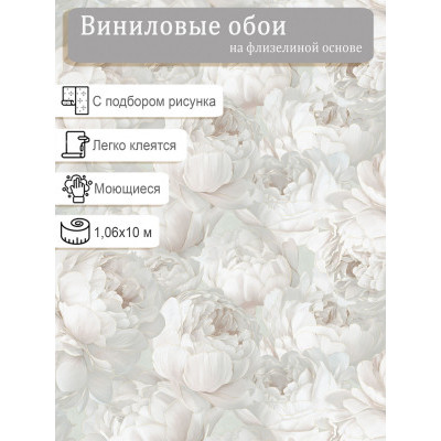 Обои VICTORIA STENOVA Peony 585333 винил на флизе 1,06х10м.
