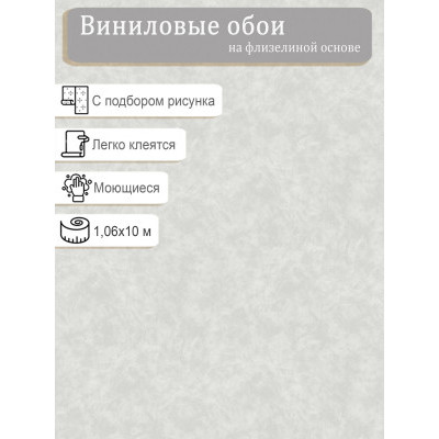 Обои VICTORIA STENOVA Peony 585343 винил на флизе 1,06х10м.