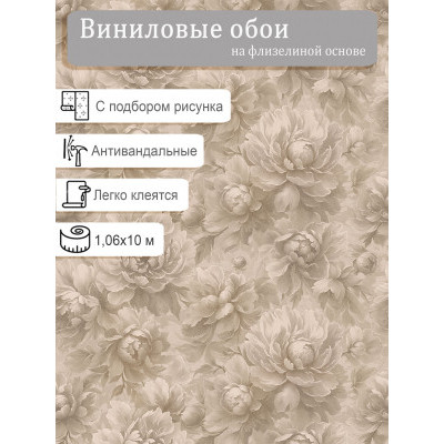 Обои антивандальные Renowa Fiora 1090-03OAB винил на флизе 1.06х10м