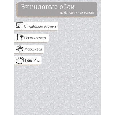 Обои Avisto Sabellino 89291 винил на флизе 1,06х10м.