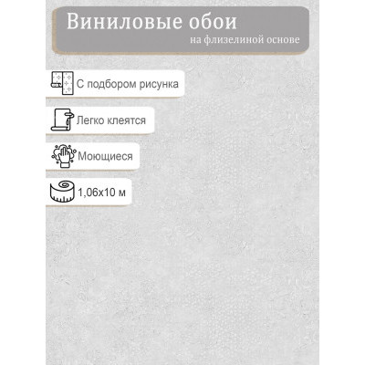 Обои Avisto Suzana 585080 винил на флизе 1,06х10м.