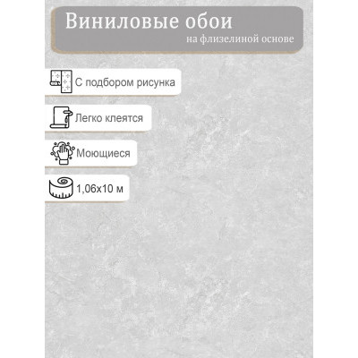 Обои Avisto Suzana 585090 винил на флизе 1,06х10м.