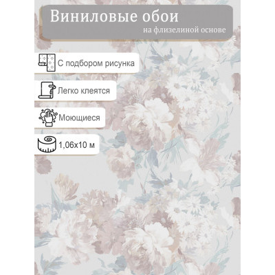 Обои VICTORIA STENOVA Veronica 287113 винил на флизе 1,06х10м.