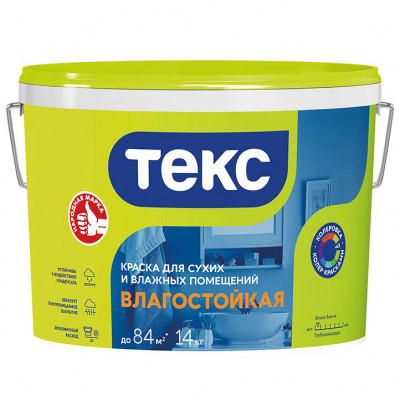 Краска для сухих и влажных помещений влагостойкая ТЕКС 14кг