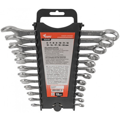Набор ключей комбин. КУРС 6-22мм (12штук)