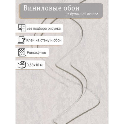 Обои Home Color HC11066-28a 0,53х10м.