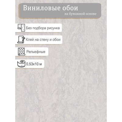 Обои Home Color HC11067-28a 0,53х10м.