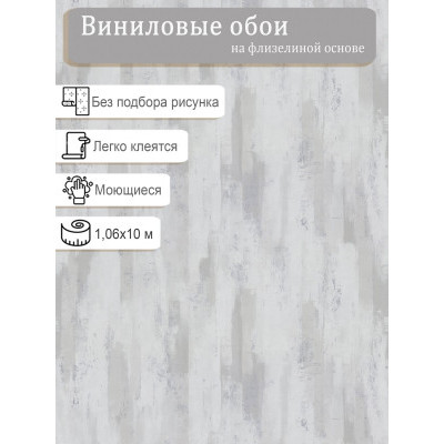 Обои Палитра Luxe Loft PC72572-14 винил на флизе 1.06х10м.