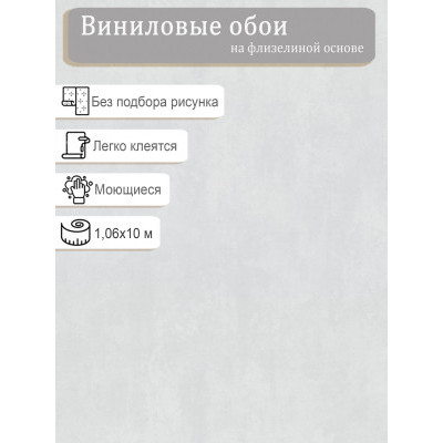 Обои Палитра Luxe Loft PC72573-14 винил на флизе 1.06х10м.