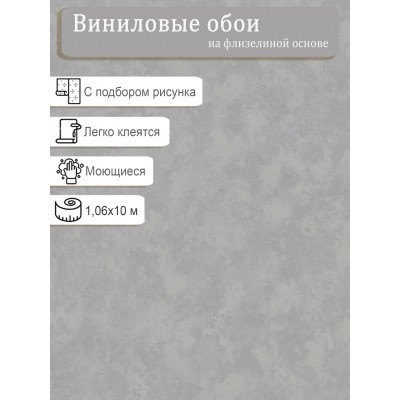 Обои Erismann Benefit Kelly 60982-05 винил на флизе  1,06х10м.