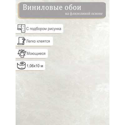 Обои Аспект Оливия 70711-10 винил на флизе 1,06м*10,05м