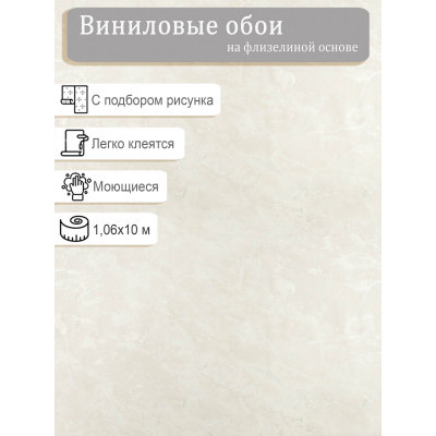 Обои Аспект Оливия 70711-12 винил на флизе 1,06м*10,05м