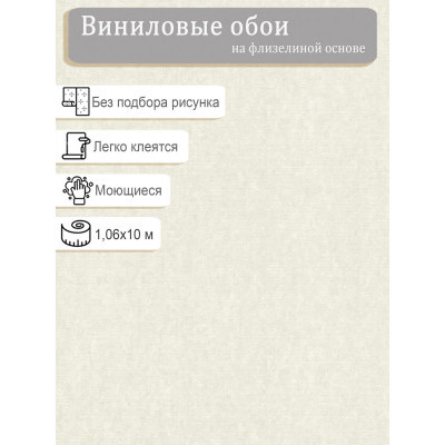 Обои WallDecor Астория 75319-12 винил на флизе 1,06м*10,05м