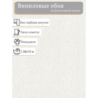 Обои WallDecor Астория 75319-10 винил на флизе 1,06м*10,05м