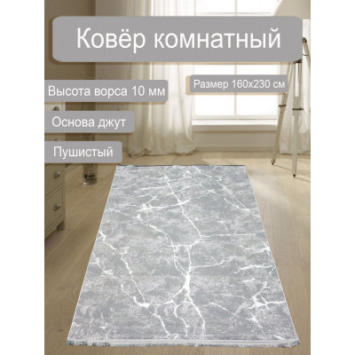 Ковер АМАЛЬ 0910A-GREY/CREAM 1,6*2,3м