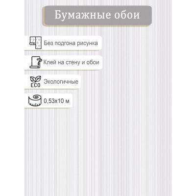 Обои Саратов  Антураж фон 707-06 0,53х10м.