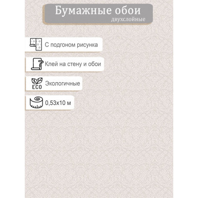 Обои Саратов Бетти фон  756-03 0,53х10м.