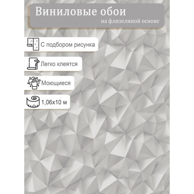 Обои  Elysium Грани E700601 винил на флизе 1,06х10м