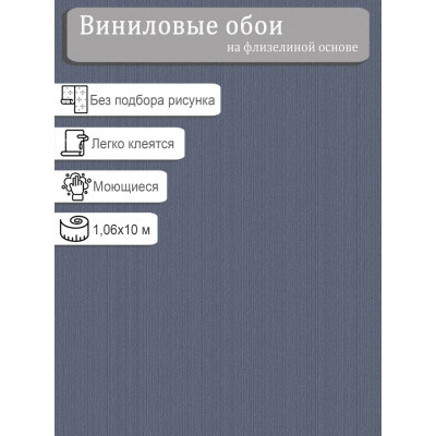Обои  Elysium Букле E82633 винил на флизе 1,06х10м
