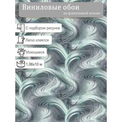 Обои  Elysium Вега E702404 винил на флизе 1,06х10м