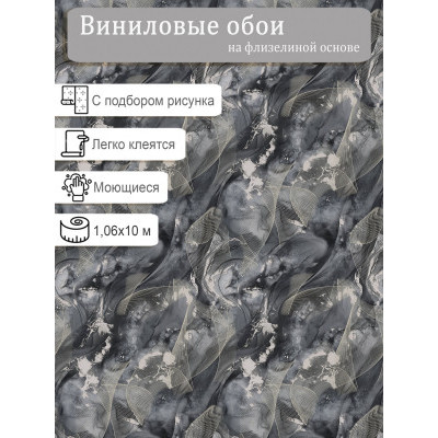 Обои  Elysium Венетус E705606 винил на флизе 1,06х10м