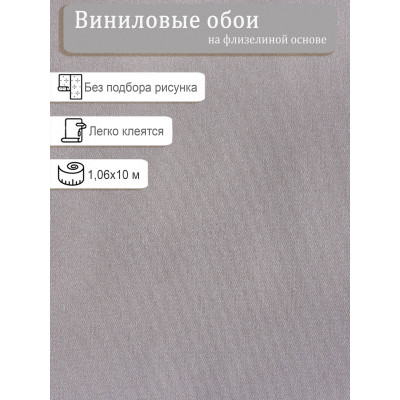 Обои  Elysium Гера E55604 винил на флизе 1,06х10м